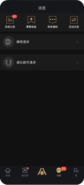 俱乐部风采